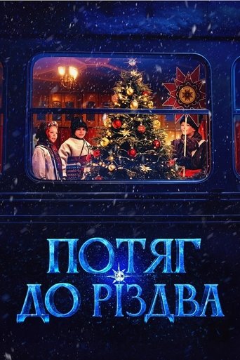 Poster of Train to Christmas