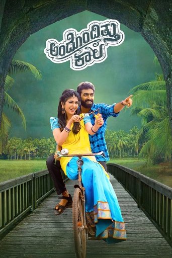Poster of Andondittu Kaala