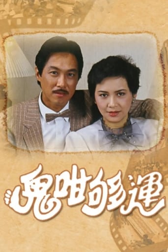 Poster of Encounter with Fortune