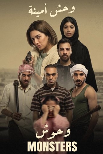 Poster of The Monster of Amina
