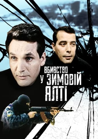 Poster of Murder in Winter Yalta