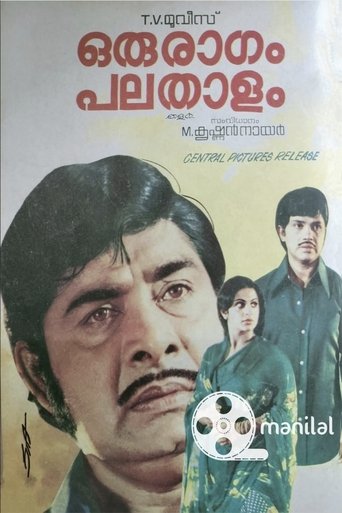 Oru Raagam Pala Thaalam Poster of Oru Raagam Pala Thaalam