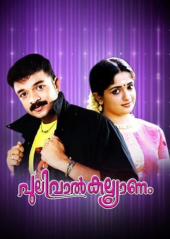 Poster of Pulival Kalyanam