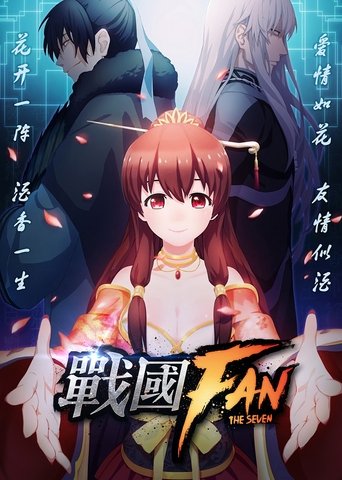 Poster of The Seven Warring States Fan