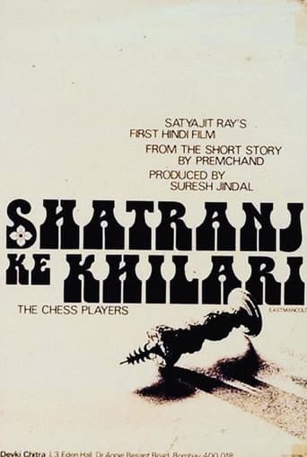 Poster of The Chess Players