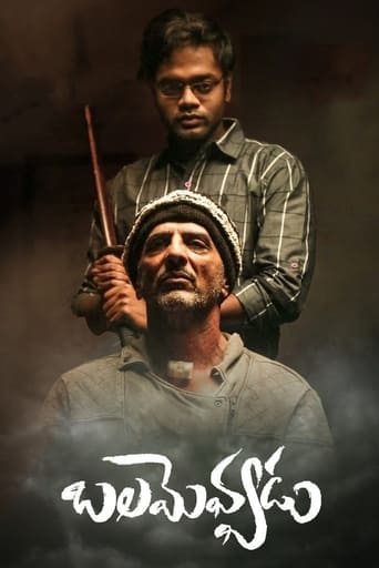 Poster of Balamevvadu