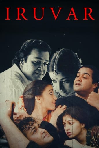 Poster of Iruvar