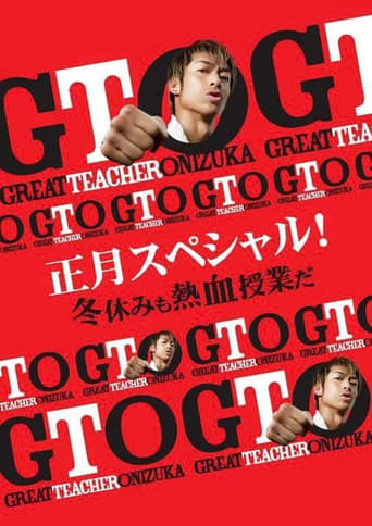 Poster of GTO: New Year's Special