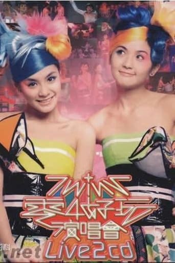 Poster of Twins 零4好玩演唱会