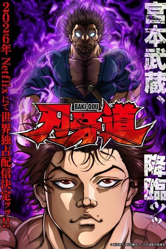 Poster of BAKI-DOU