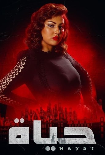 Hayat Poster of Hayat