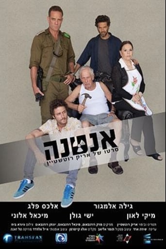 Poster of Antenna