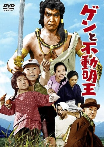 Poster of The Youth and His Amulet
