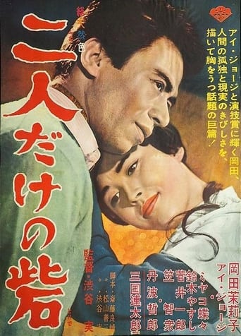Poster of Futari dake no toride