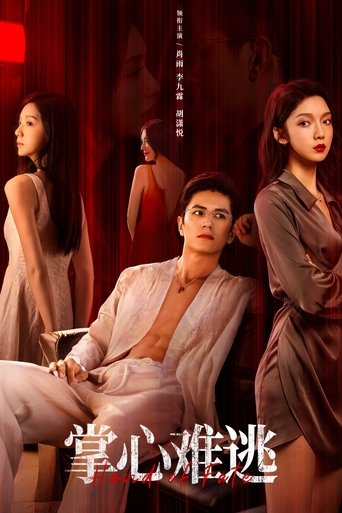 Poster of Inescapable