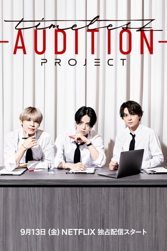 timelesz project -AUDITION- Poster of timelesz project -AUDITION-