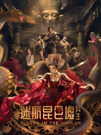 Poster of Hidden in the Kunlun