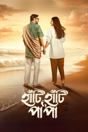 Poster of Haati Haati Paa Paa