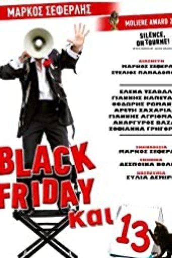 Black Friday Και 13 Poster of Black Friday Και 13