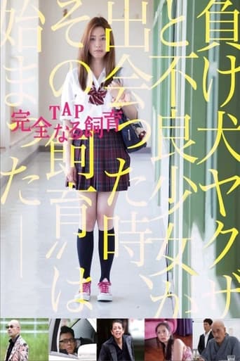 Poster of TAP: Perfect Education