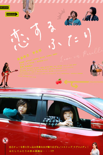 Poster of Love in Parallel