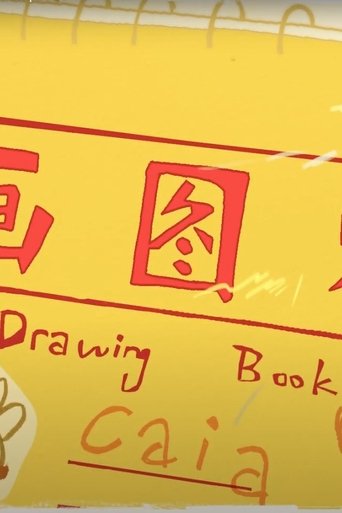 Drawing Book Poster of Drawing Book