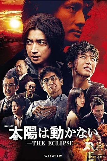 Portrait for The Sun Does Not Move - Season 1