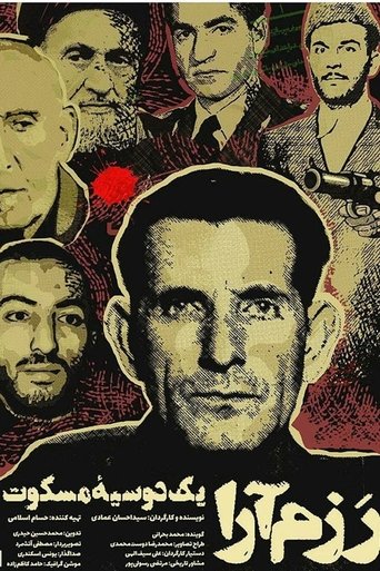 Poster of Razmara: A Silent Dossier