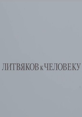 Poster of Litvyakov To Man