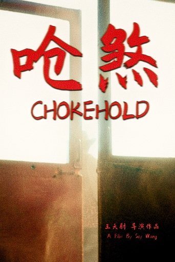 Poster of Chokehold