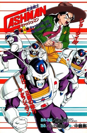 Poster of Saving Soldier Cashman