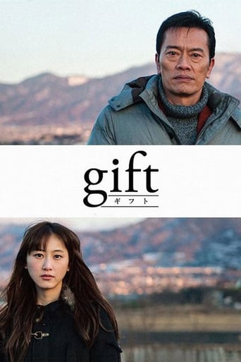 Poster of Gift