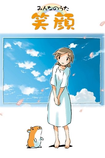 Poster of Smile