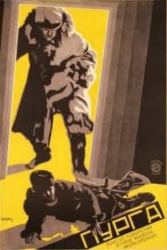 Purga Poster of Purga