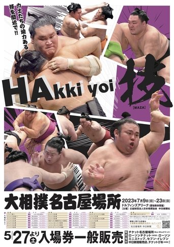 Portrait for GRAND SUMO Highlights - 2023 Nagoya Basho