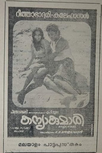 Poster of Kanyakumari