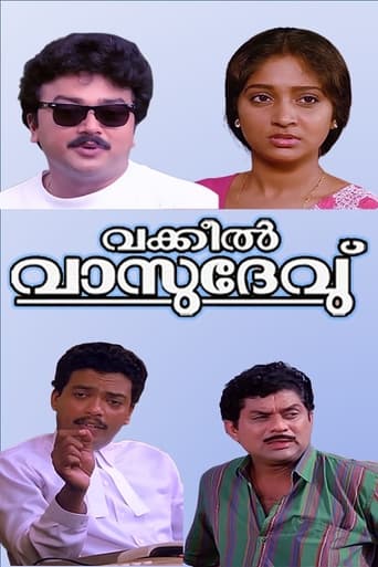 Poster of Vakkeel Vasudev