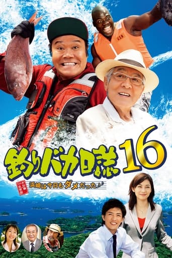 Poster of Free and Easy 16