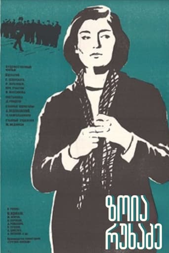 Poster of Zoya Rukhadze