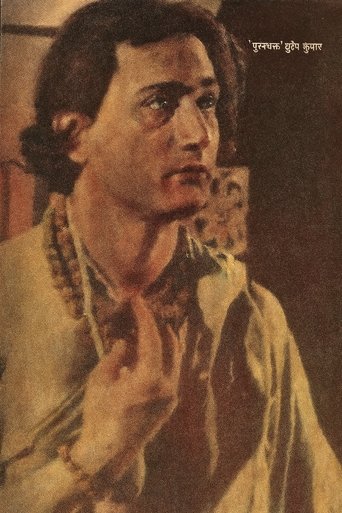 Poster of The Devoted