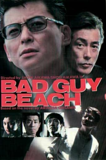 Poster of Bad Guy Beach