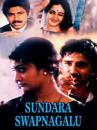 Sundara Swapnagalu Poster of Sundara Swapnagalu