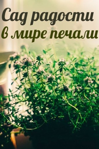 Poster of A Garden of Joy in a World of Sorrow