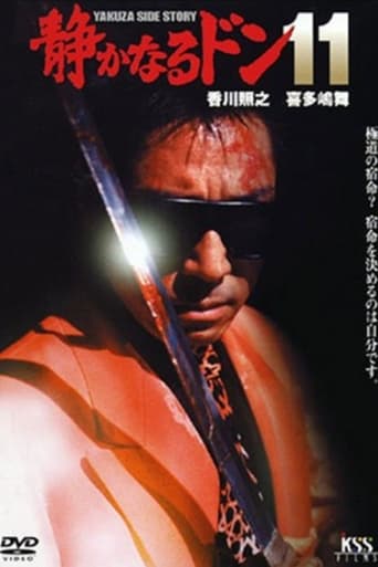 Poster of Quiet Don 11