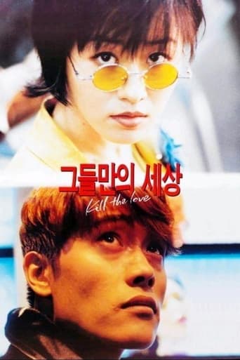 Poster of Kill the Love