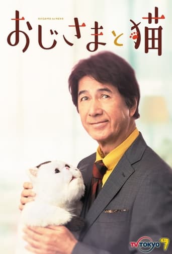 Poster of Ojisama to Neko