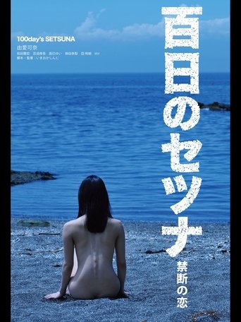 Poster of Setsuna: Vampire's Love of 100 Days