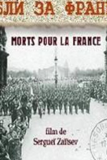 Poster of They Died for France
