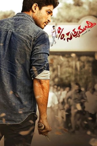 Son of Satyamurthy Poster of Son of Satyamurthy
