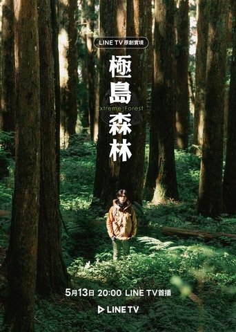 Poster of Extreme Forest